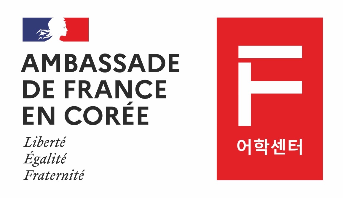 Centre de langue de l'Ambassade de France en Corée / 주한 프랑스 대사관 어학센터